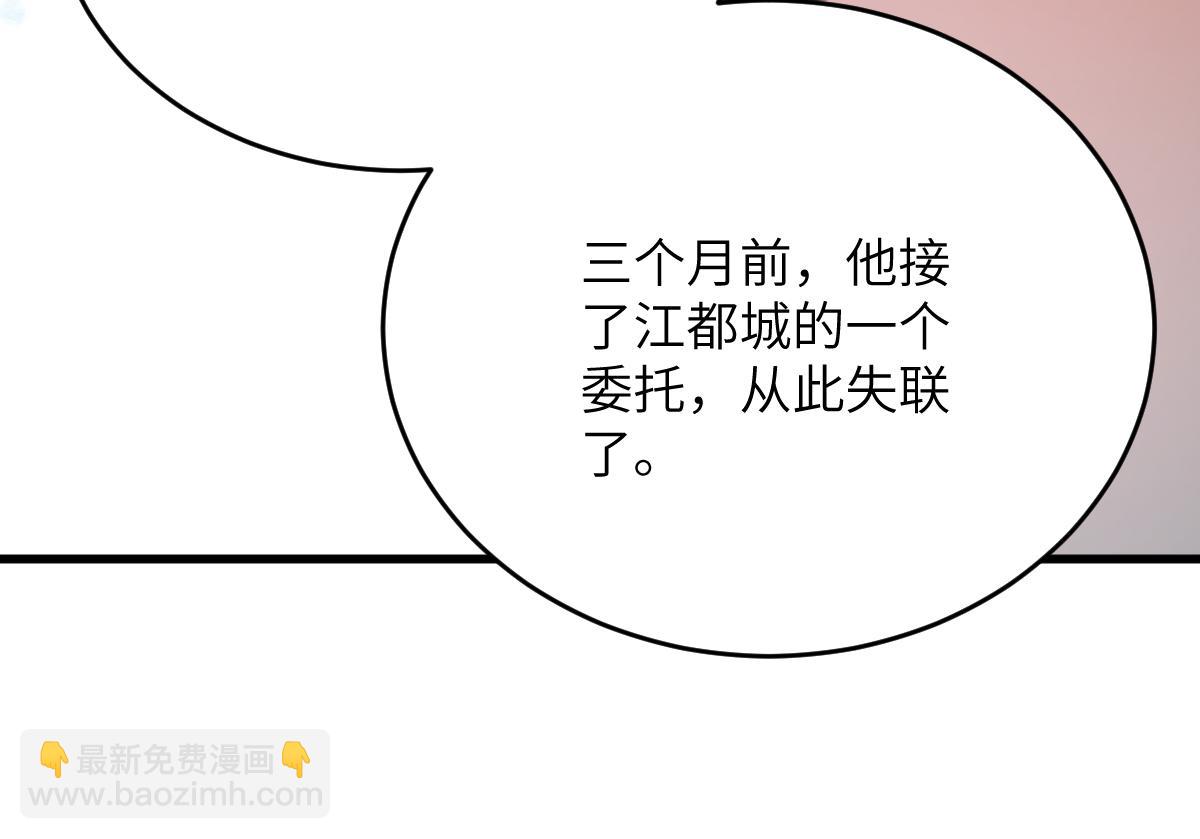 第八章 仪式（上）(1/2)-第18话