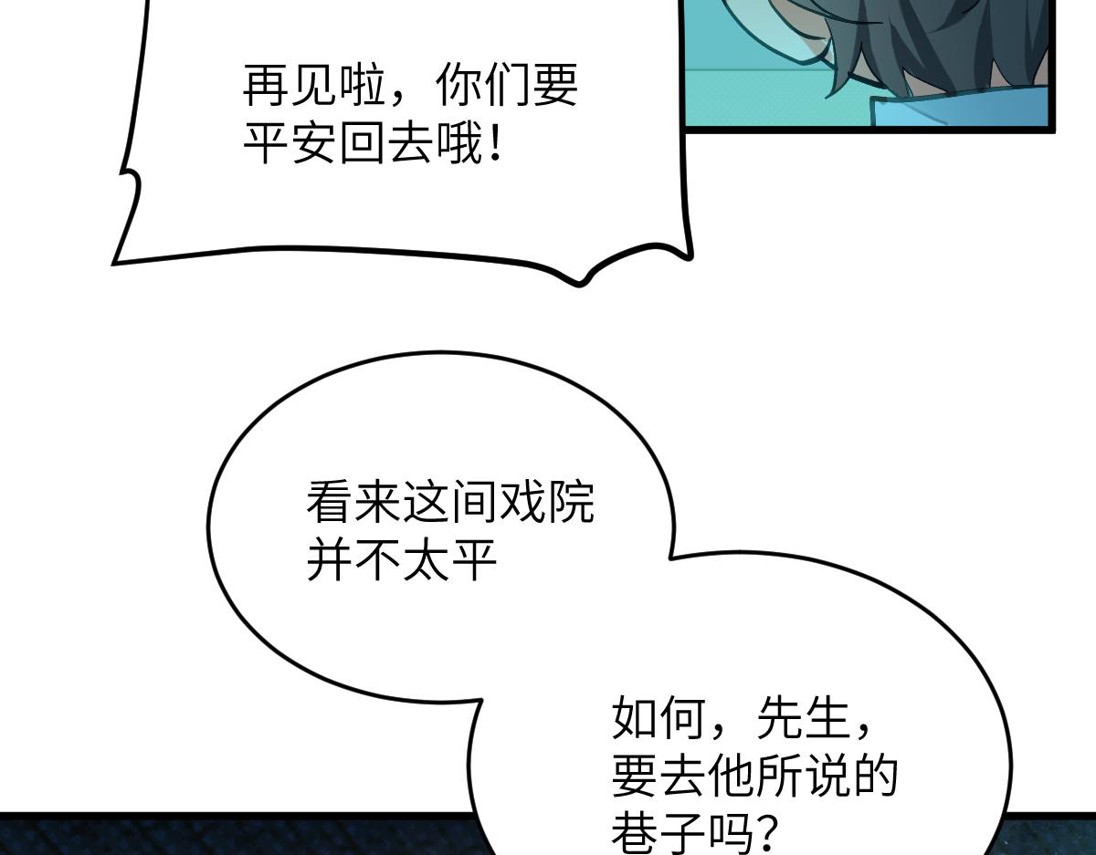 第八章 仪式（上）(1/2)-第18话