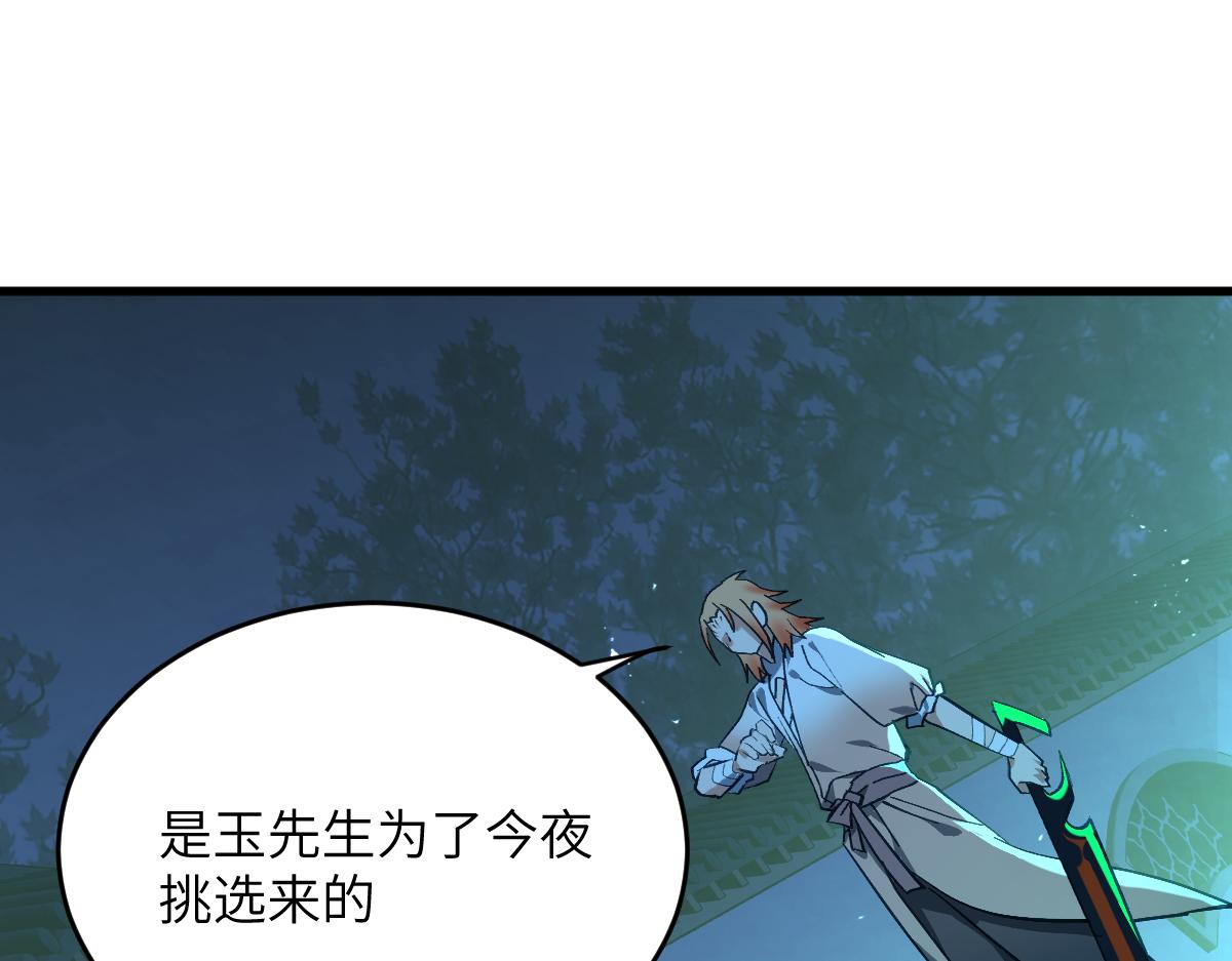 第八章 仪式（下）(1/2)-第20话