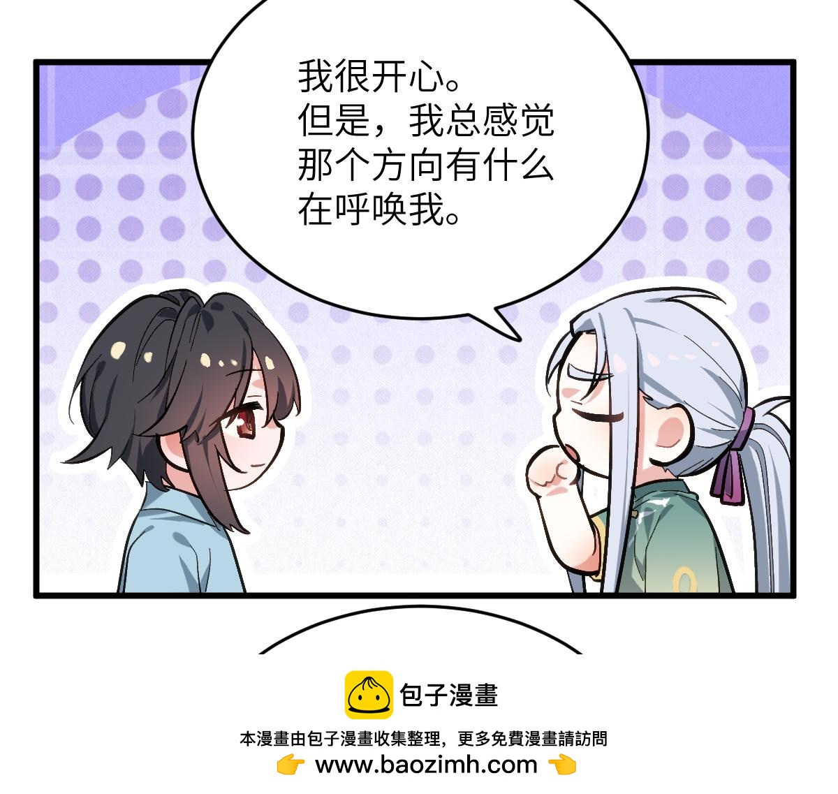 第八章 仪式（下）(1/2)-第20话