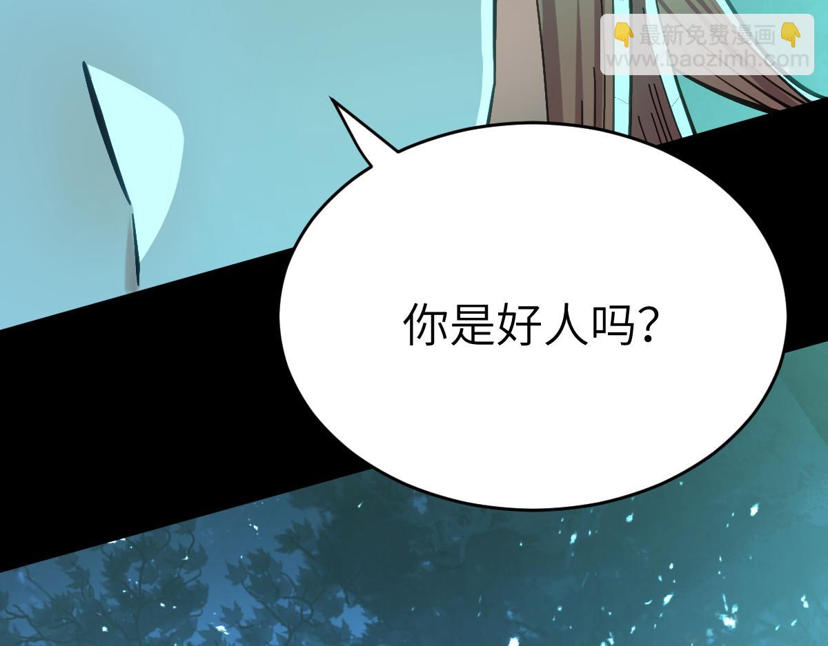 第八章 仪式（下）(1/2)-第20话