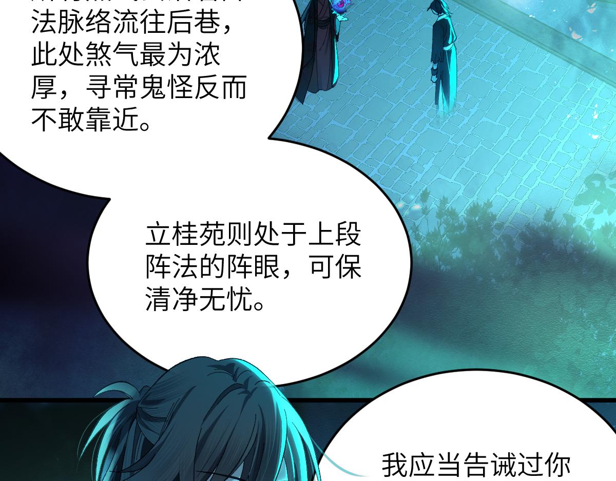 第九章 天道（中）(1/2)-第22话