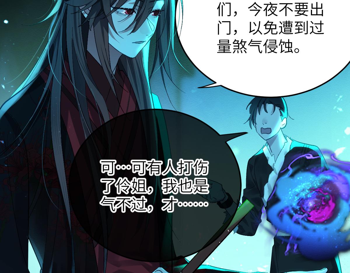 第九章 天道（中）(1/2)-第22话