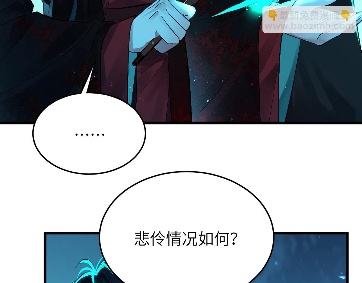 第九章 天道（中）(1/2)-第22话