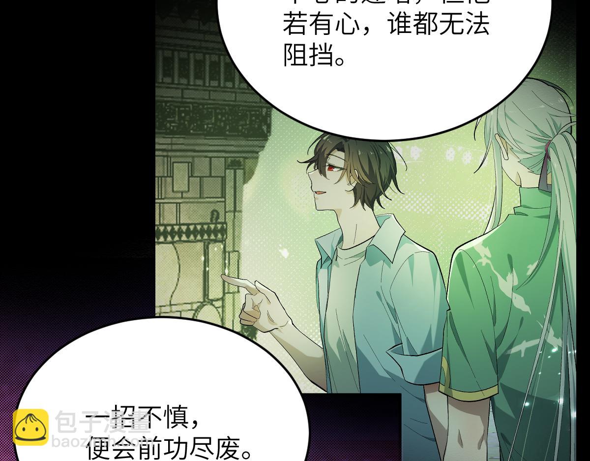 第九章 天道（中）(1/2)-第22话