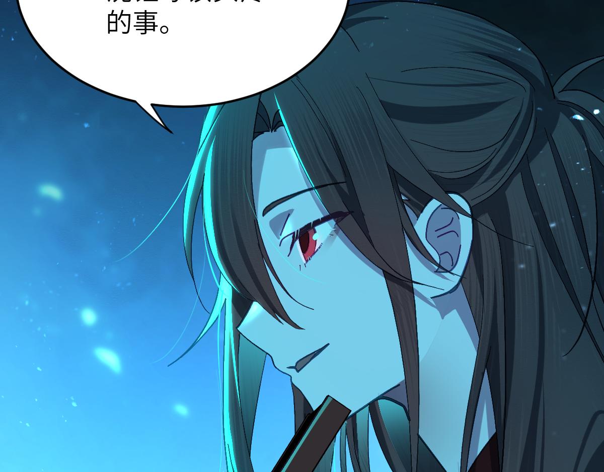 第九章 天道（中）(1/2)-第22话