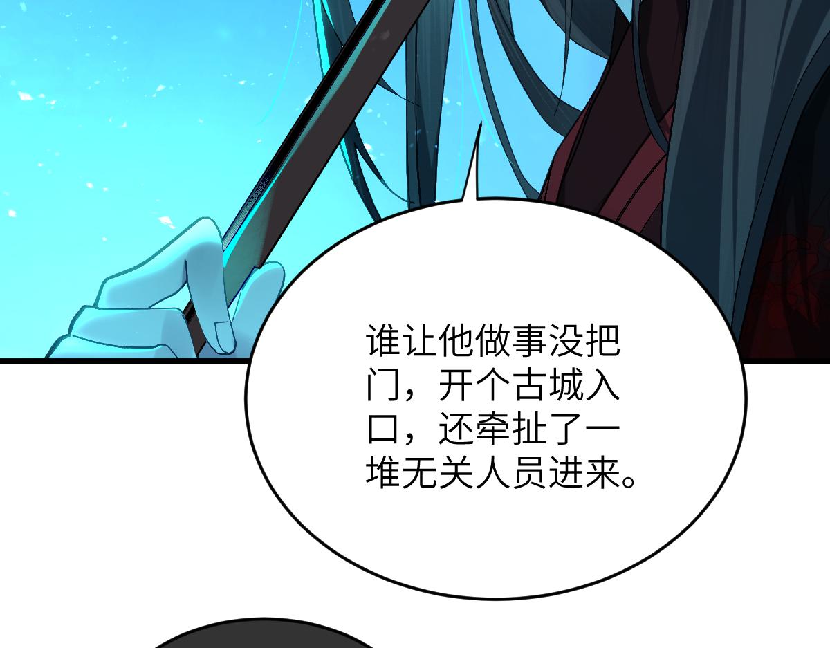 第九章 天道（中）(1/2)-第22话