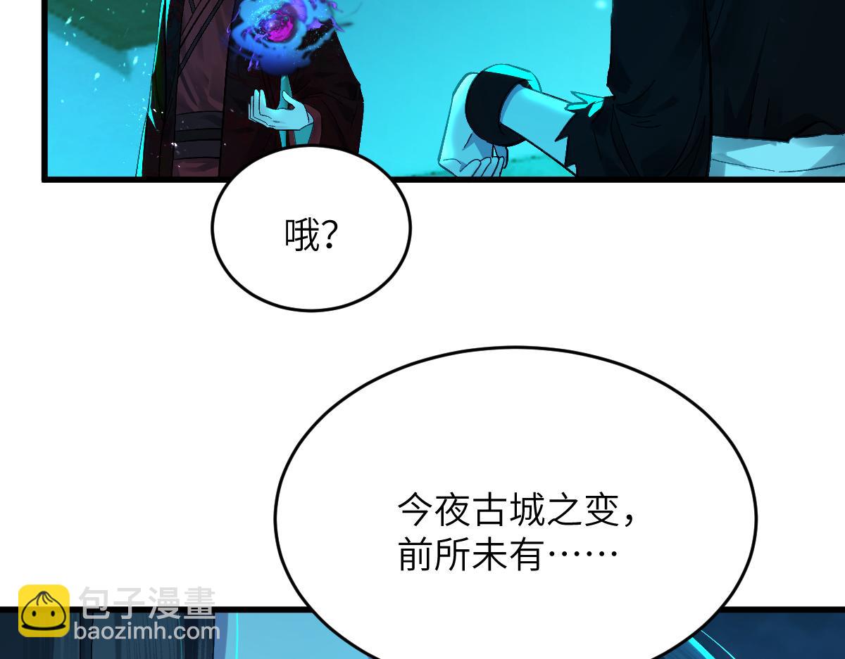 第九章 天道（中）(1/2)-第22话