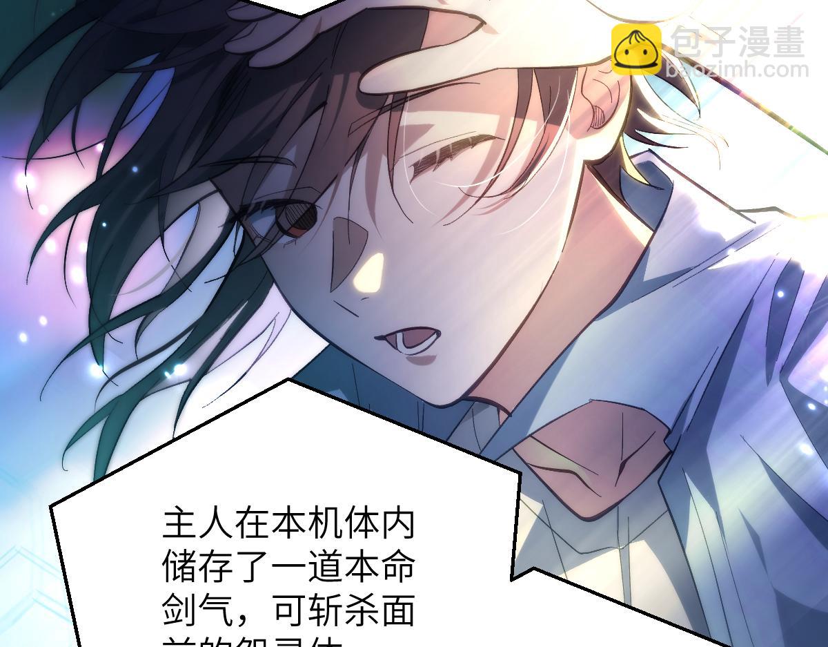 第九章 天道（中）(1/2)-第22话