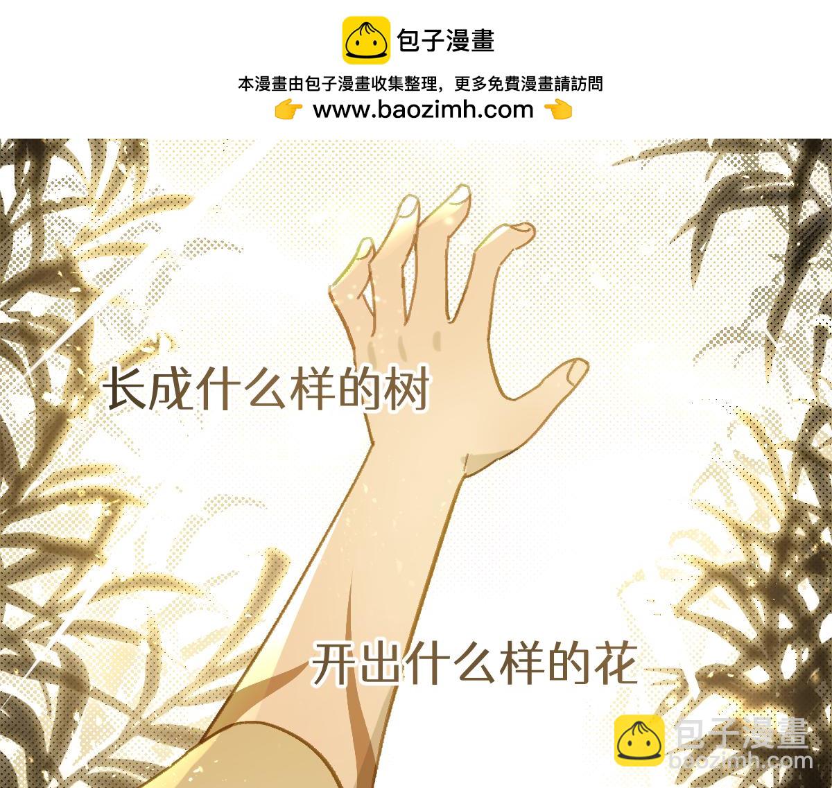 第十章 坏种（上）-第24话