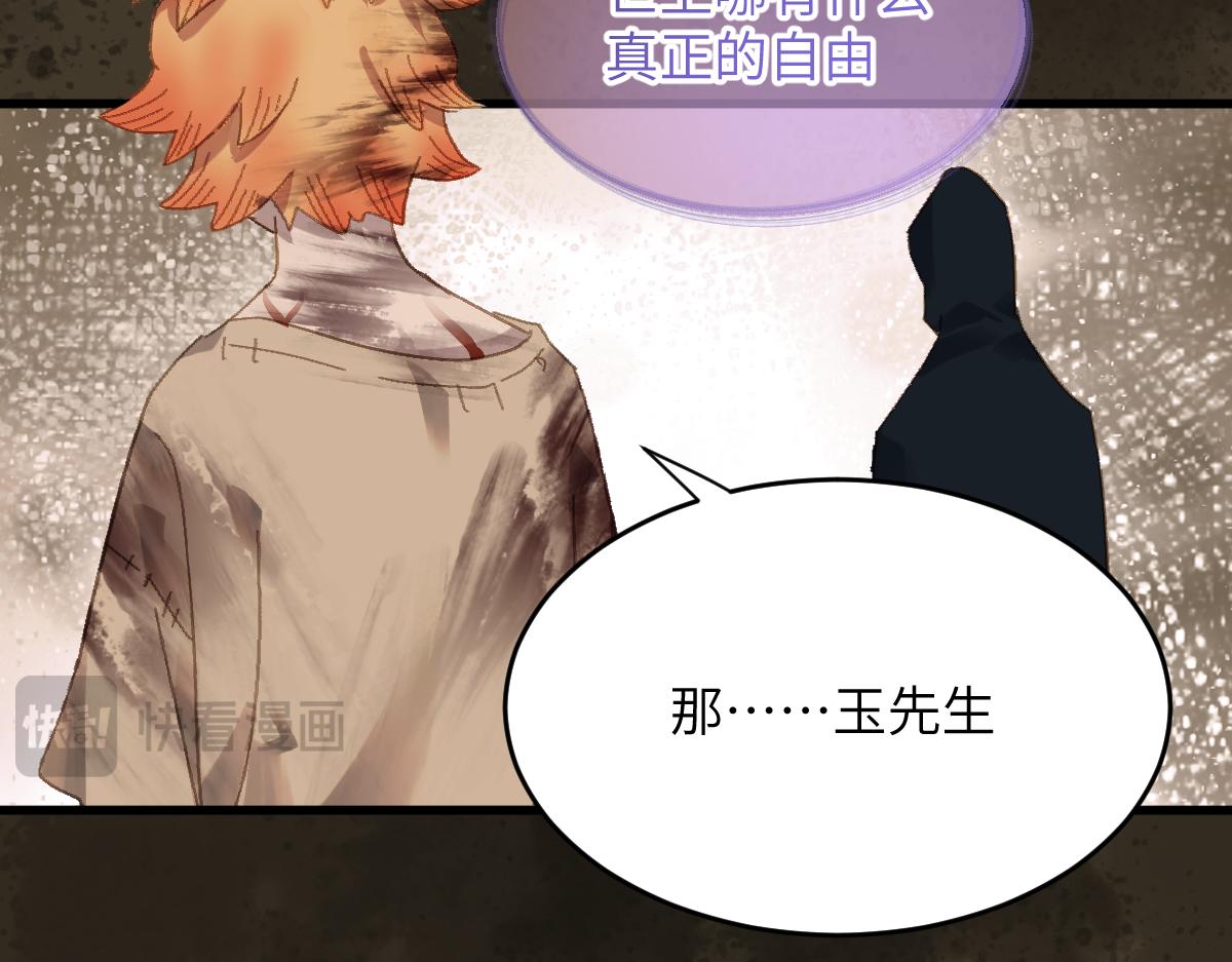 第十章 坏种（上）-第24话