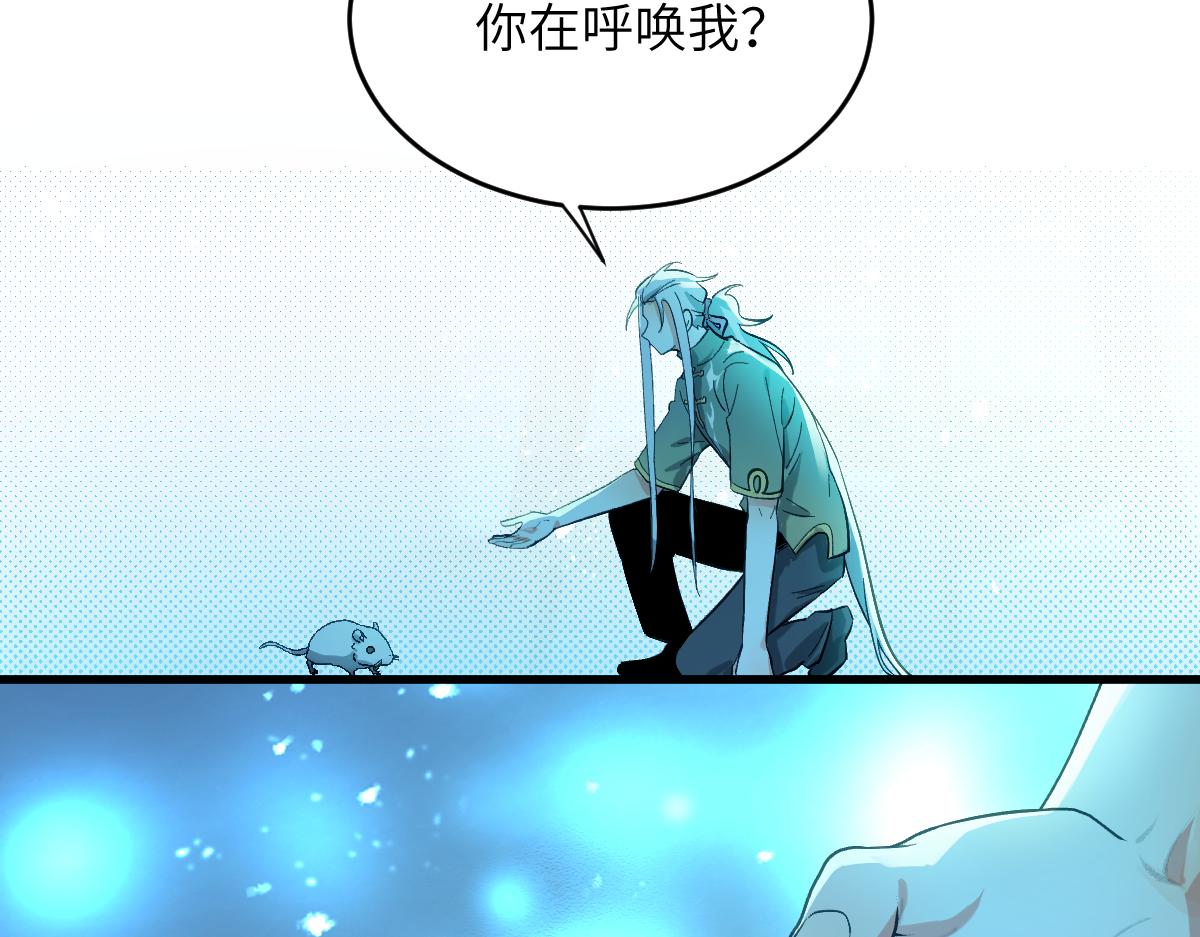 第十章 坏种（上）-第24话