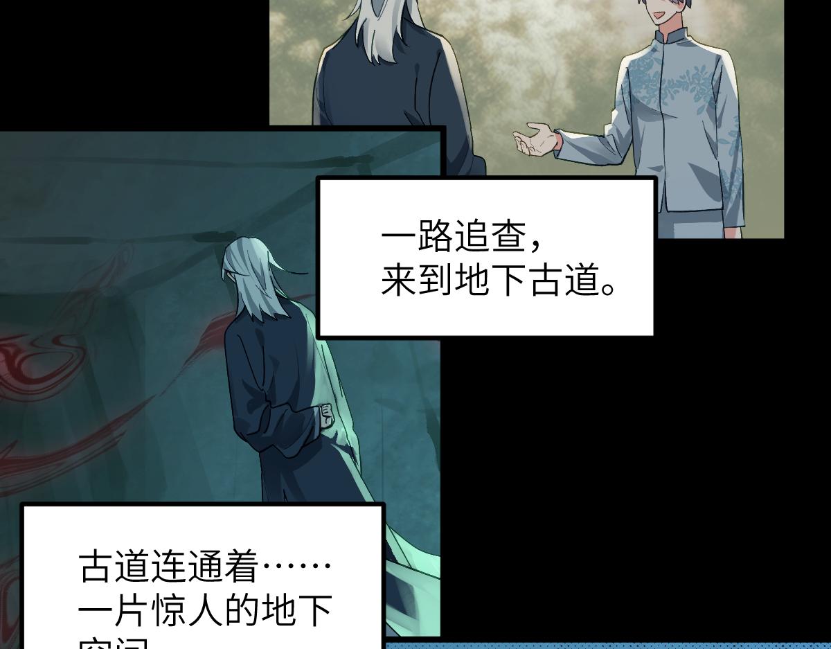 第十章 坏种（上）-第24话