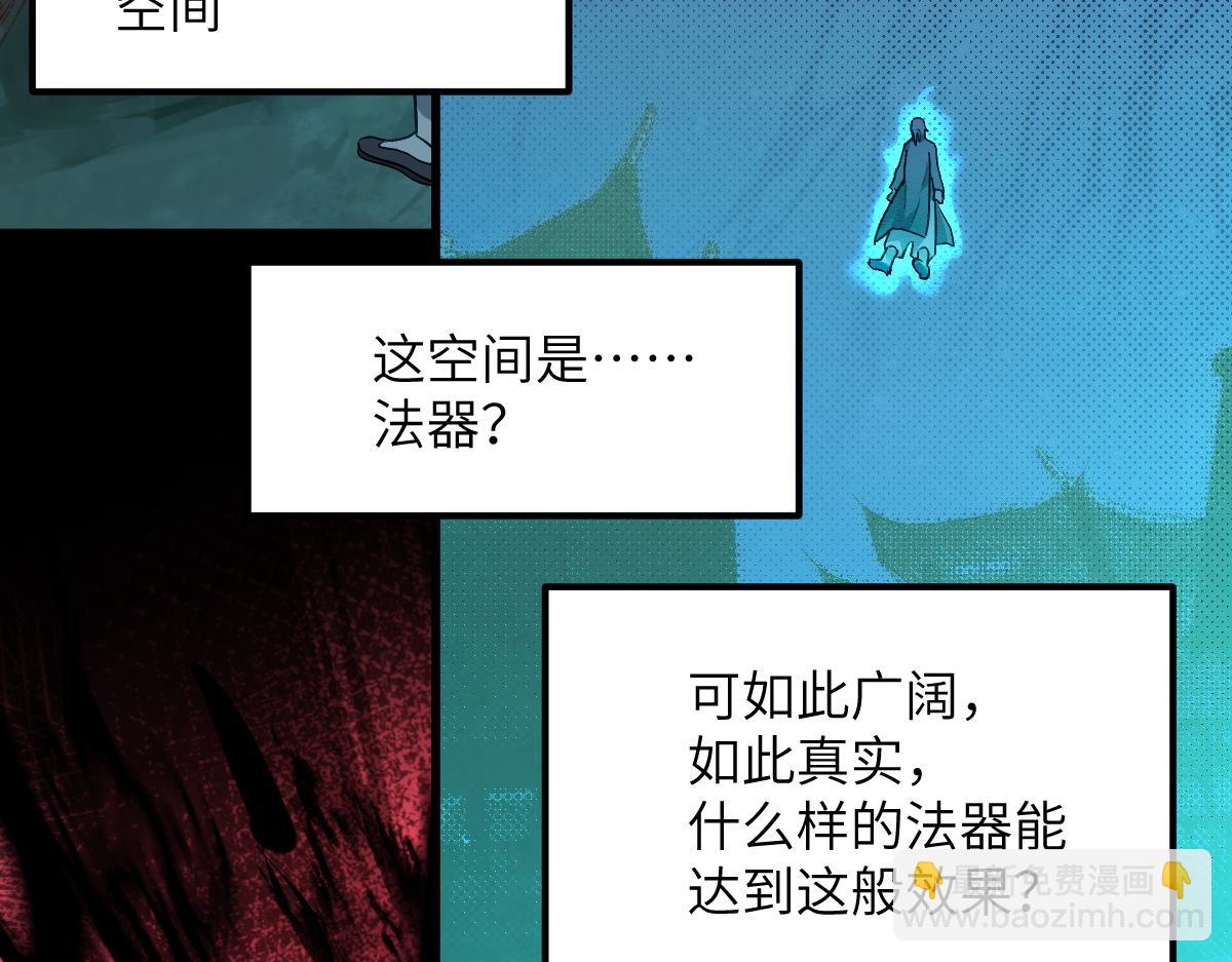 第十章 坏种（上）-第24话