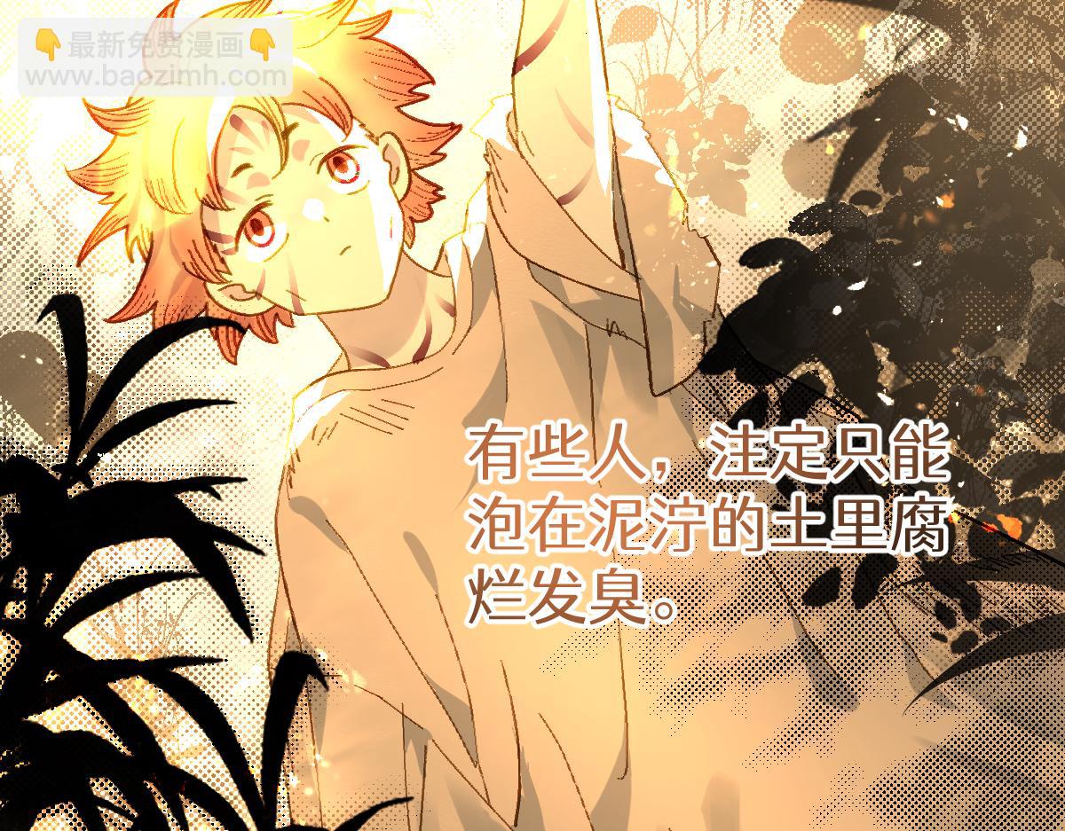 第十章 坏种（上）-第24话