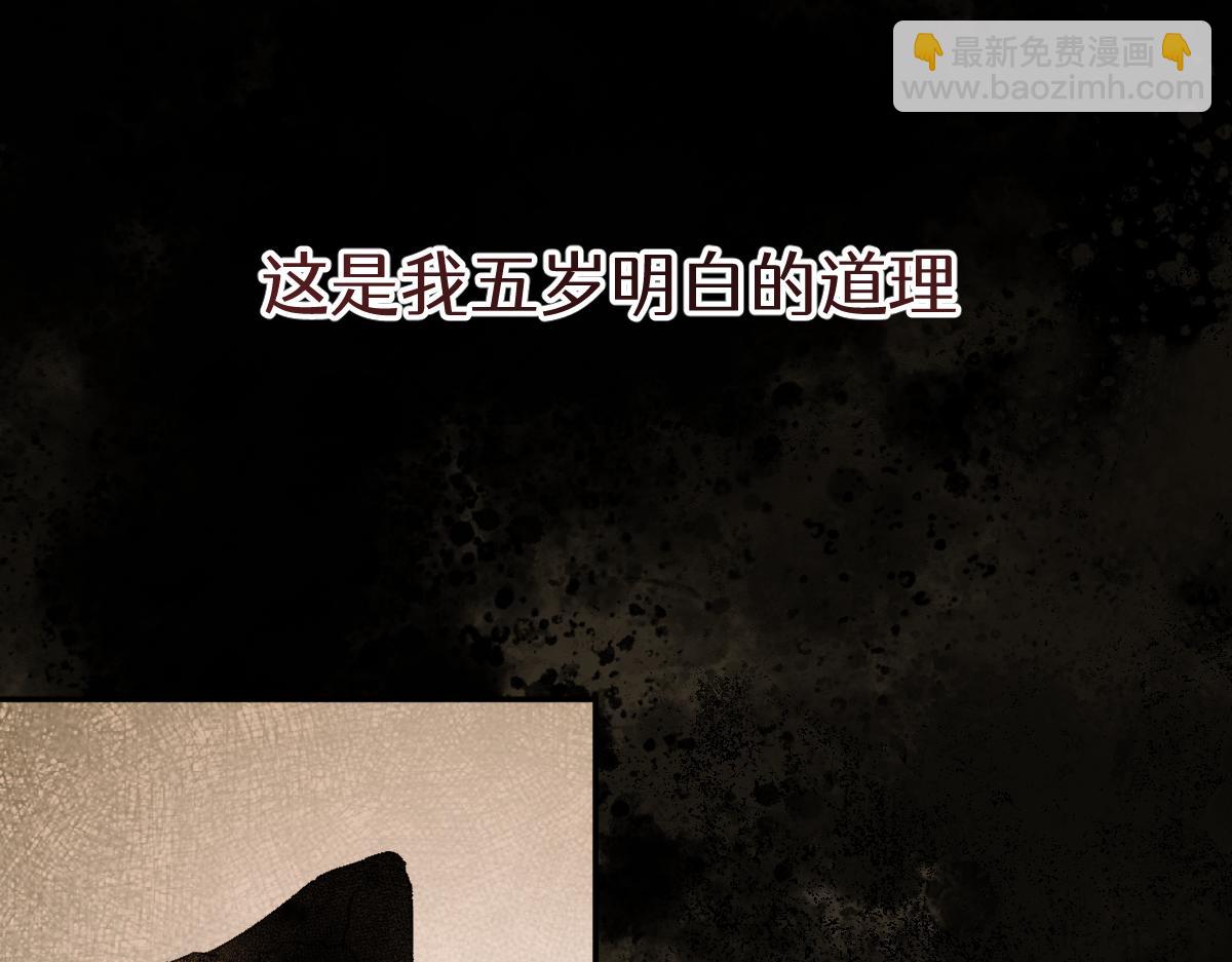 第十章 坏种（上）-第24话