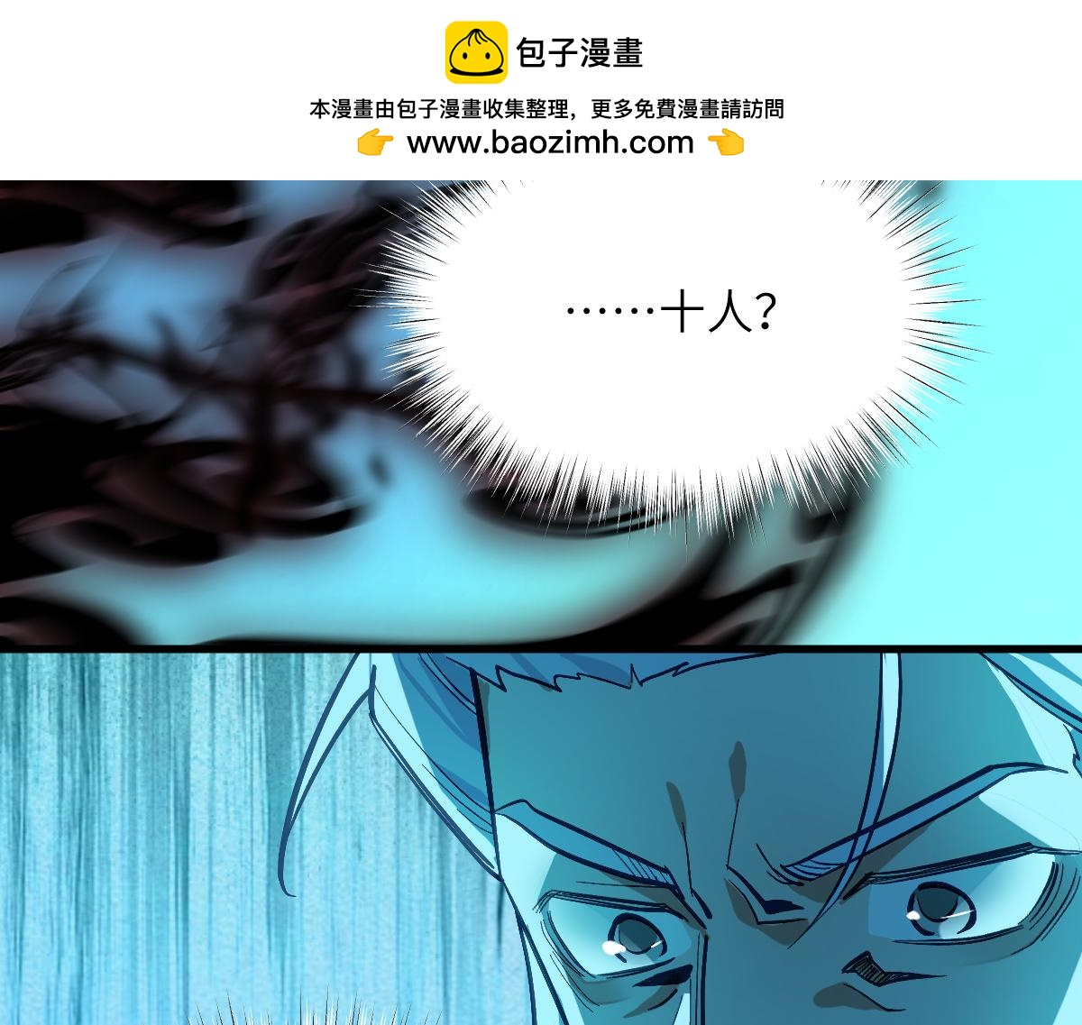 第十章 坏种（中）(1/2)-第62话