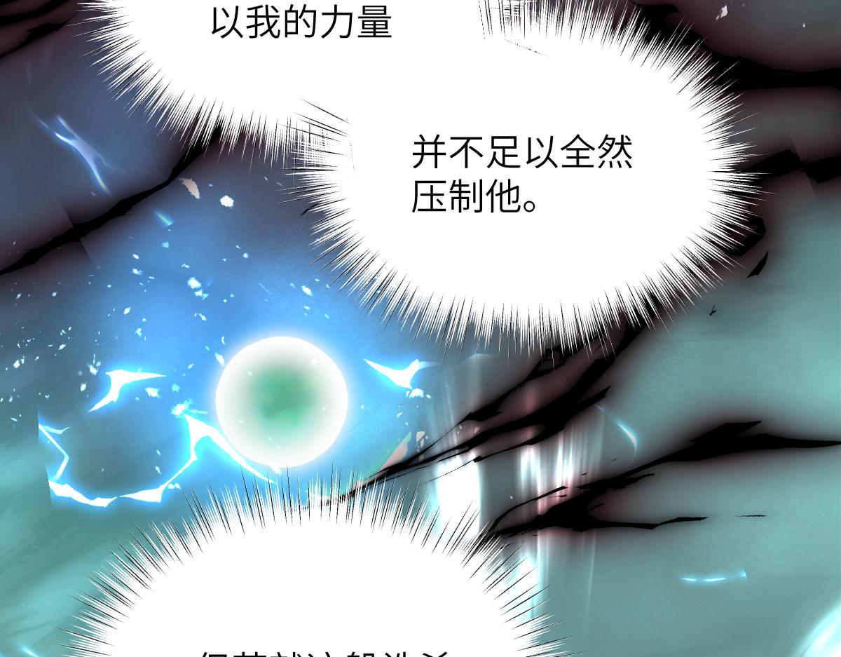 第十章 坏种（中）(1/2)-第62话