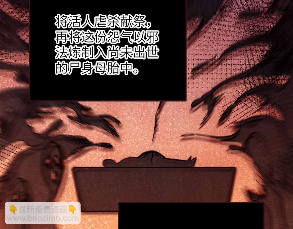 第十章 坏种（中）(1/2)-第62话