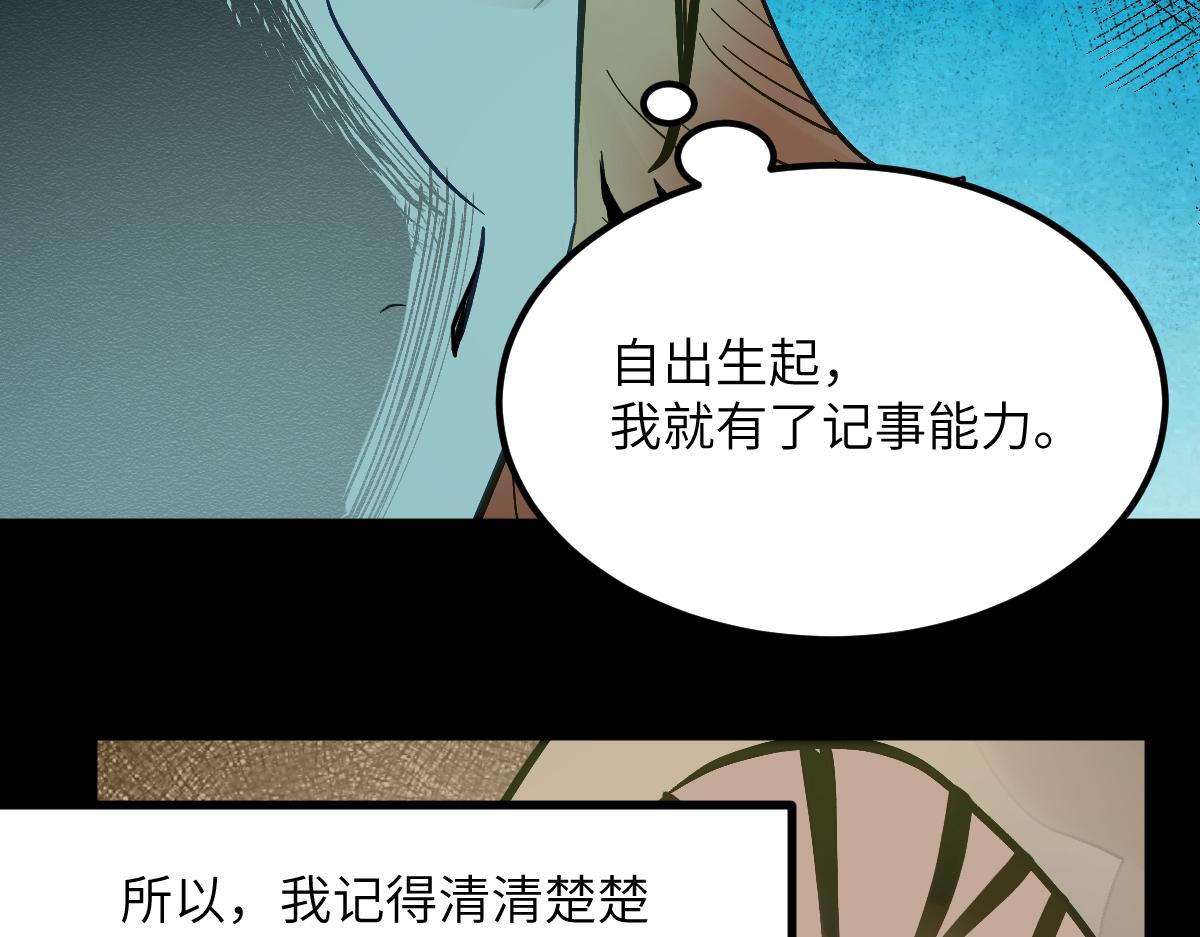 第十章 坏种（中）(1/2)-第62话