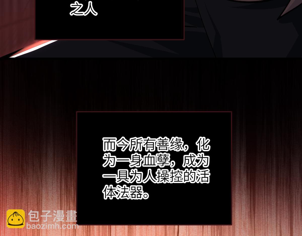 第十章 坏种（中）(1/2)-第62话