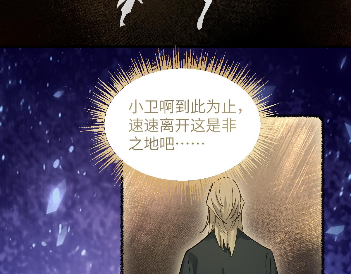 第十章 坏种（下）-第26话