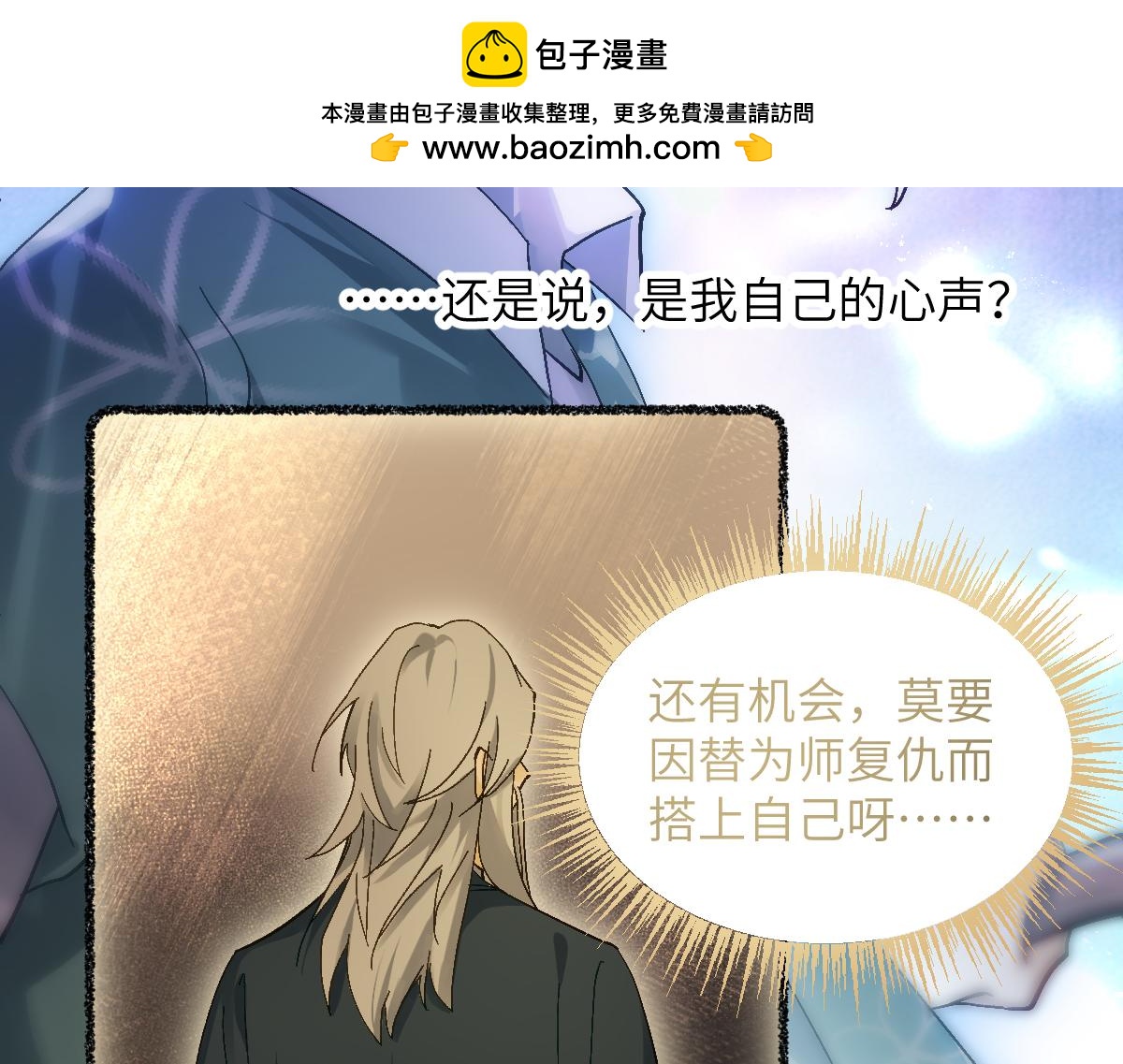 第十章 坏种（下）-第26话