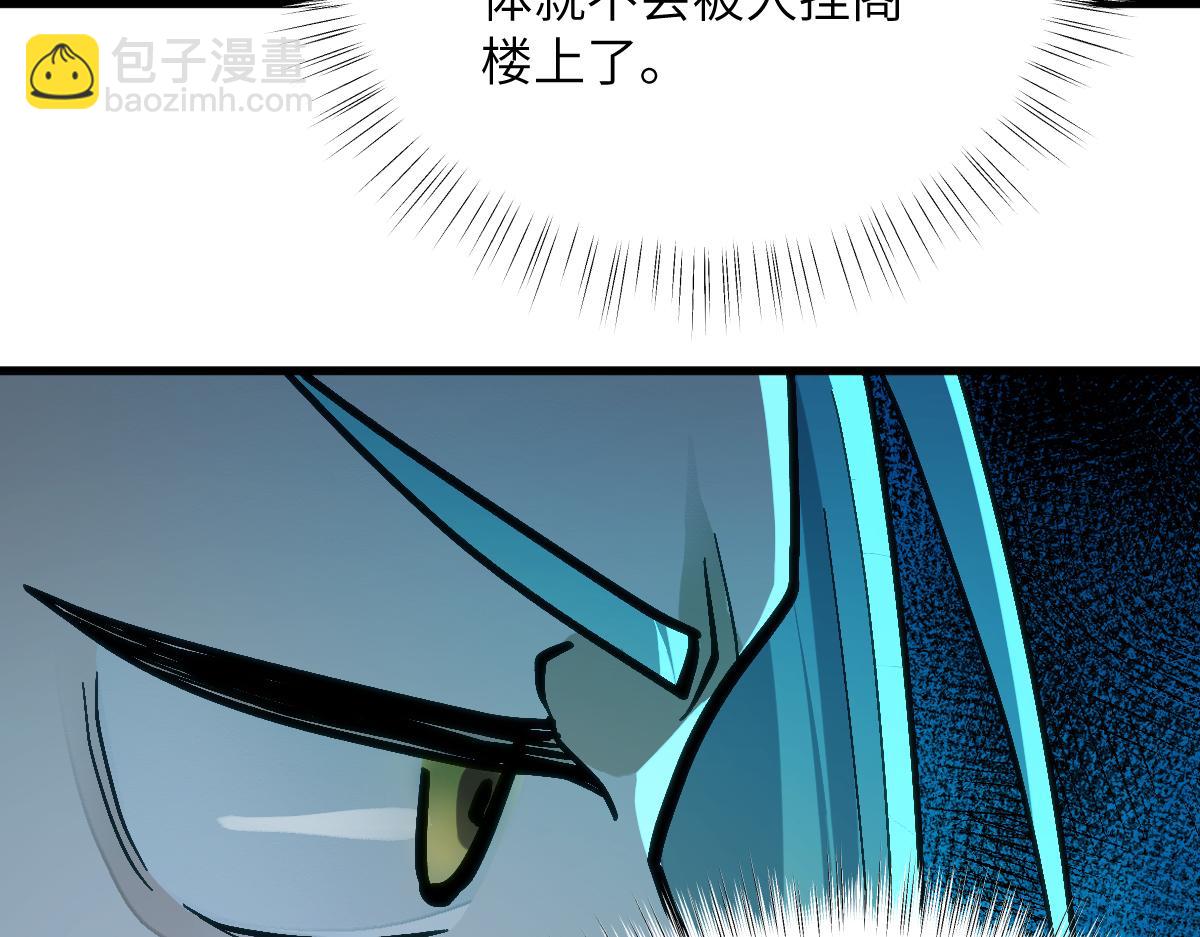 第十章 坏种（下）-第26话