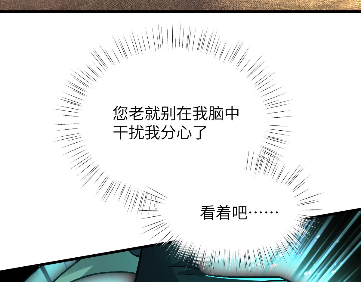 第十章 坏种（下）-第26话