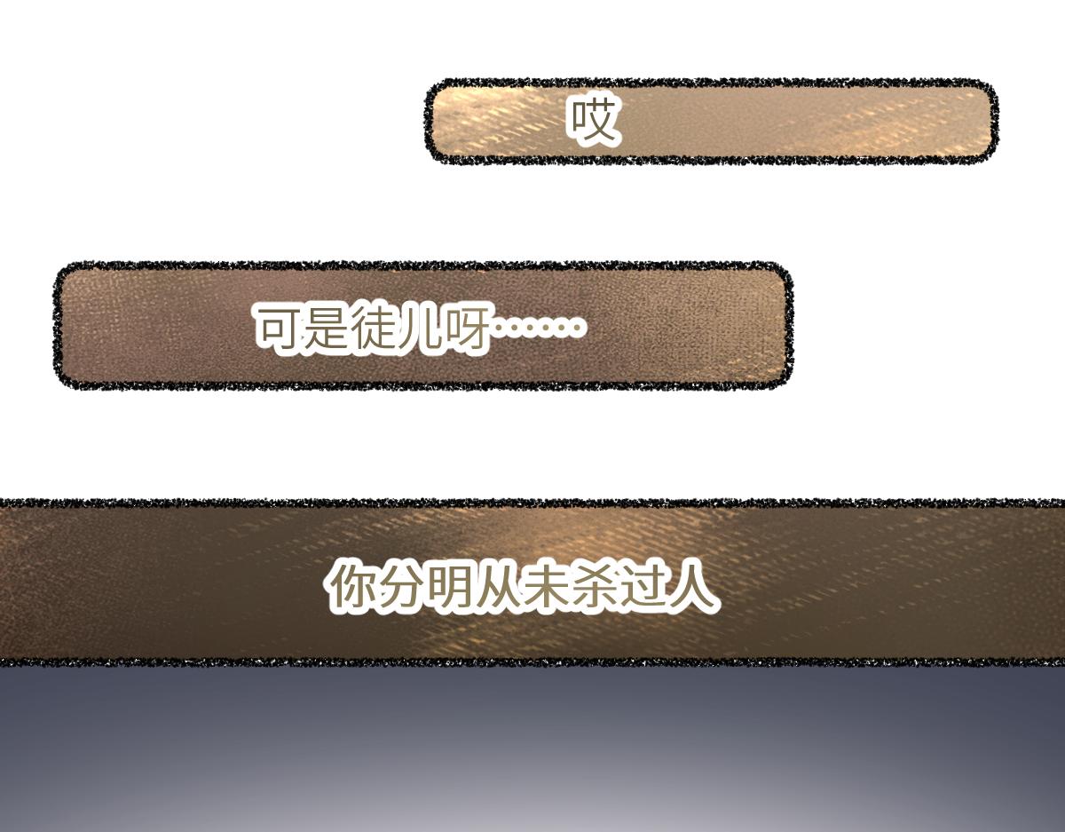 第十章 坏种（下）-第26话