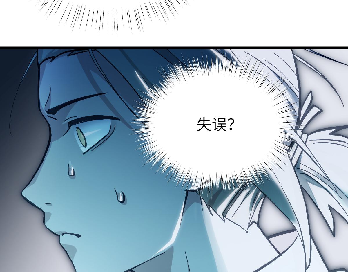 第十章 坏种（下）-第26话