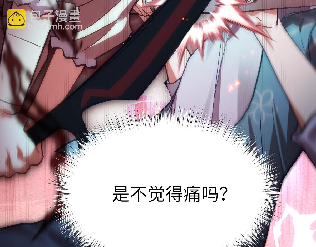 第十章 坏种（下）-第26话