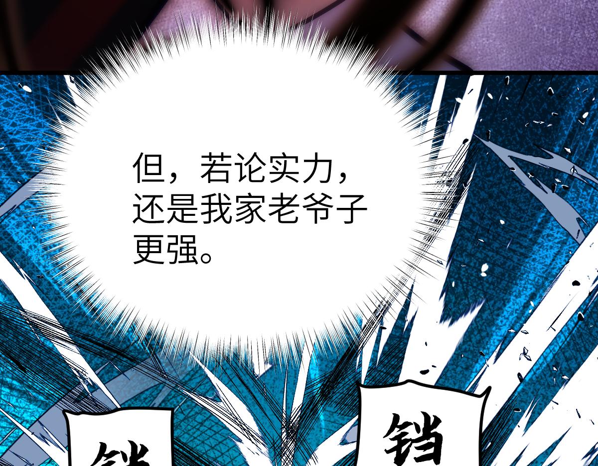 第十章 坏种（下）-第26话