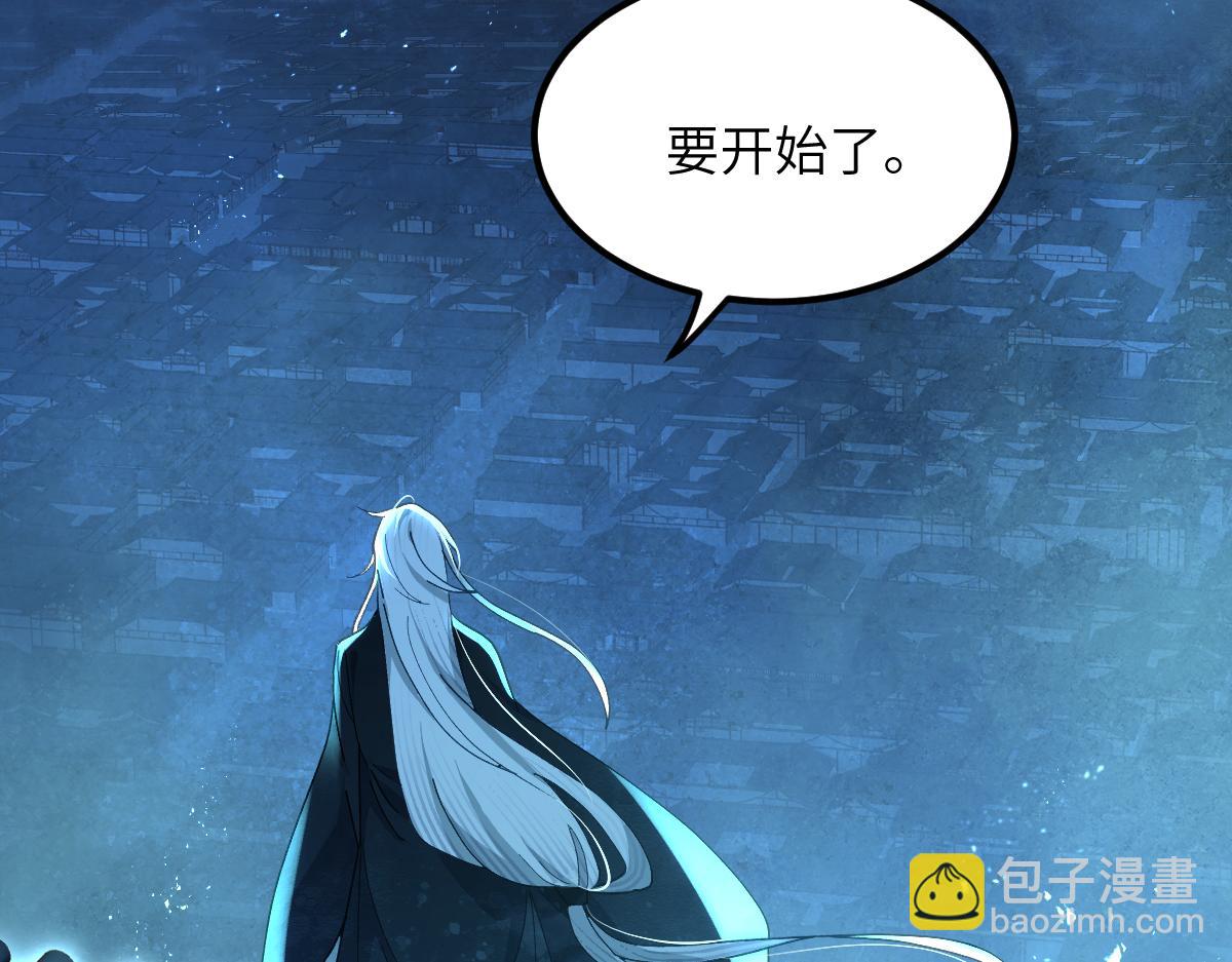 第十一章 野心（中）(1/2)-第28话