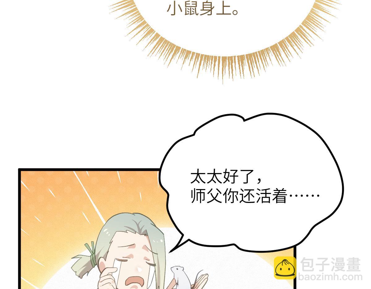 第十一章 野心（中）(1/2)-第28话