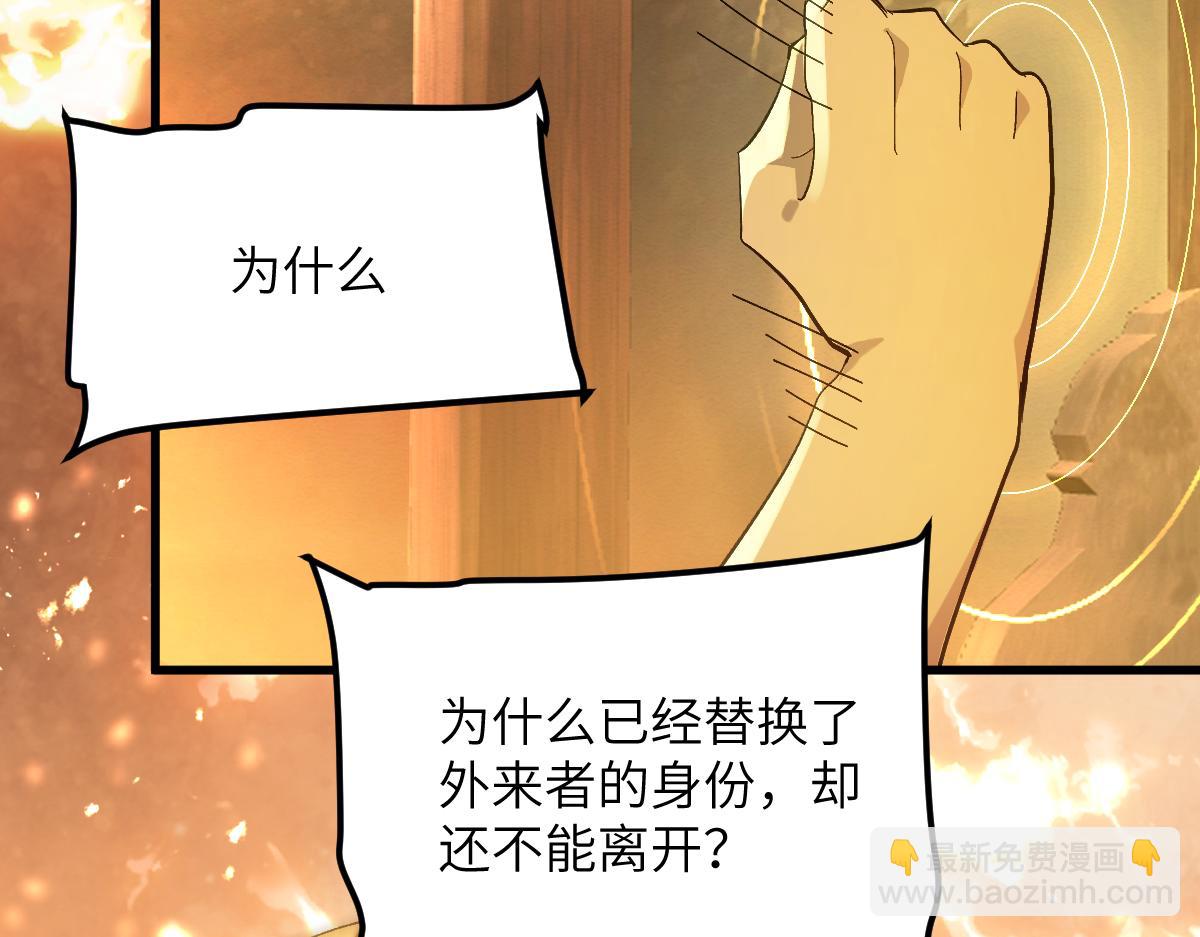 第十一章 野心（中）(1/2)-第28话