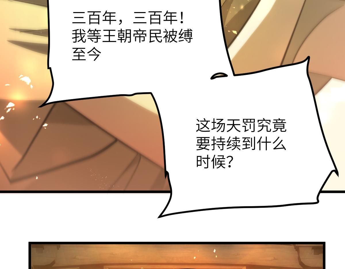 第十一章 野心（中）(1/2)-第28话