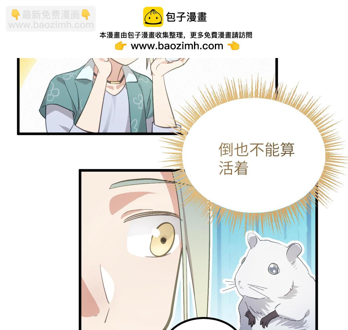 第十一章 野心（中）(1/2)-第28话