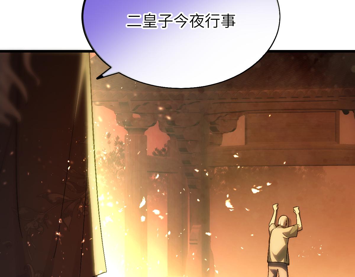 第十一章 野心（中）(1/2)-第28话