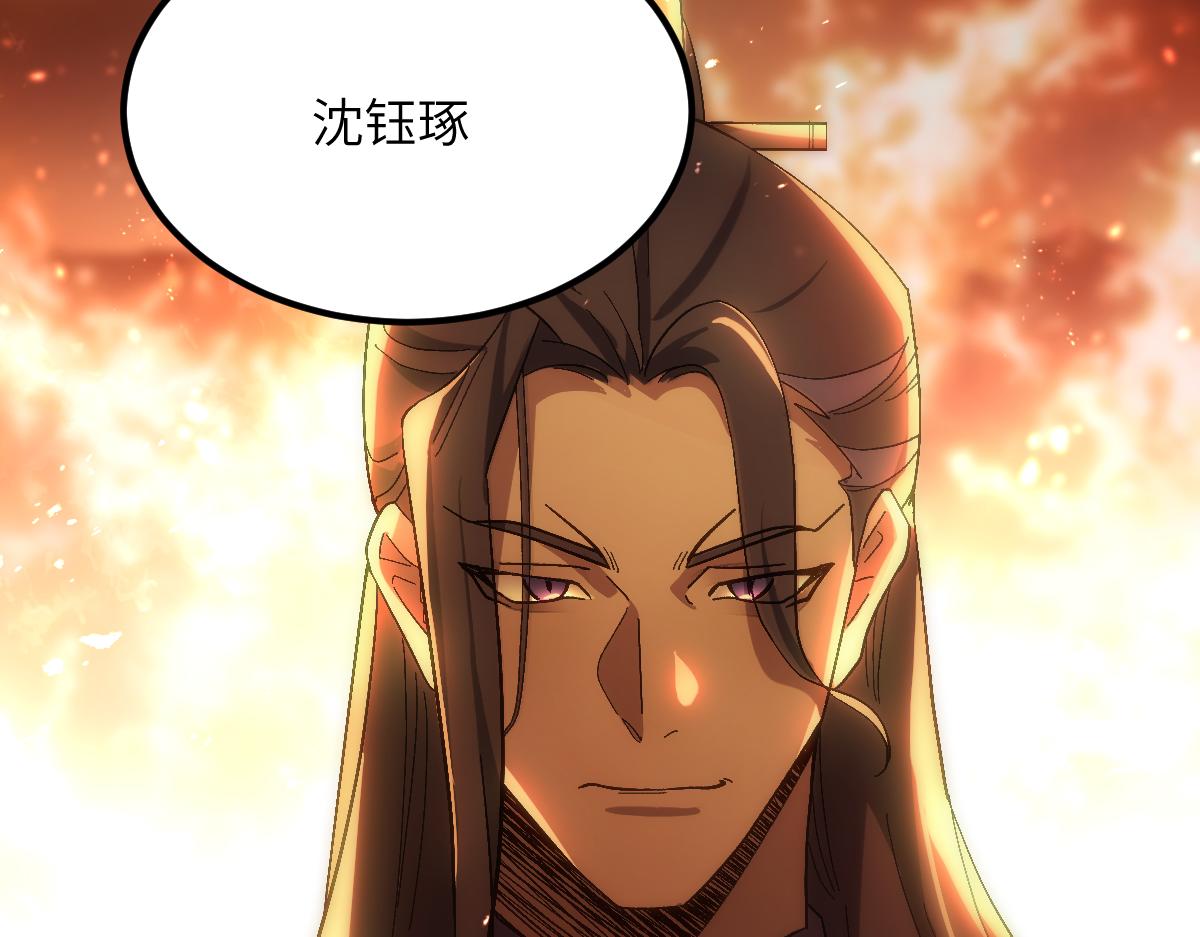 第十一章 野心（中）(1/2)-第28话