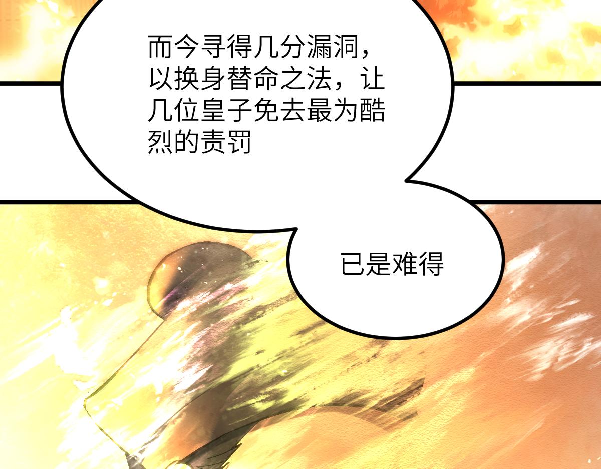 第十一章 野心（中）(1/2)-第28话