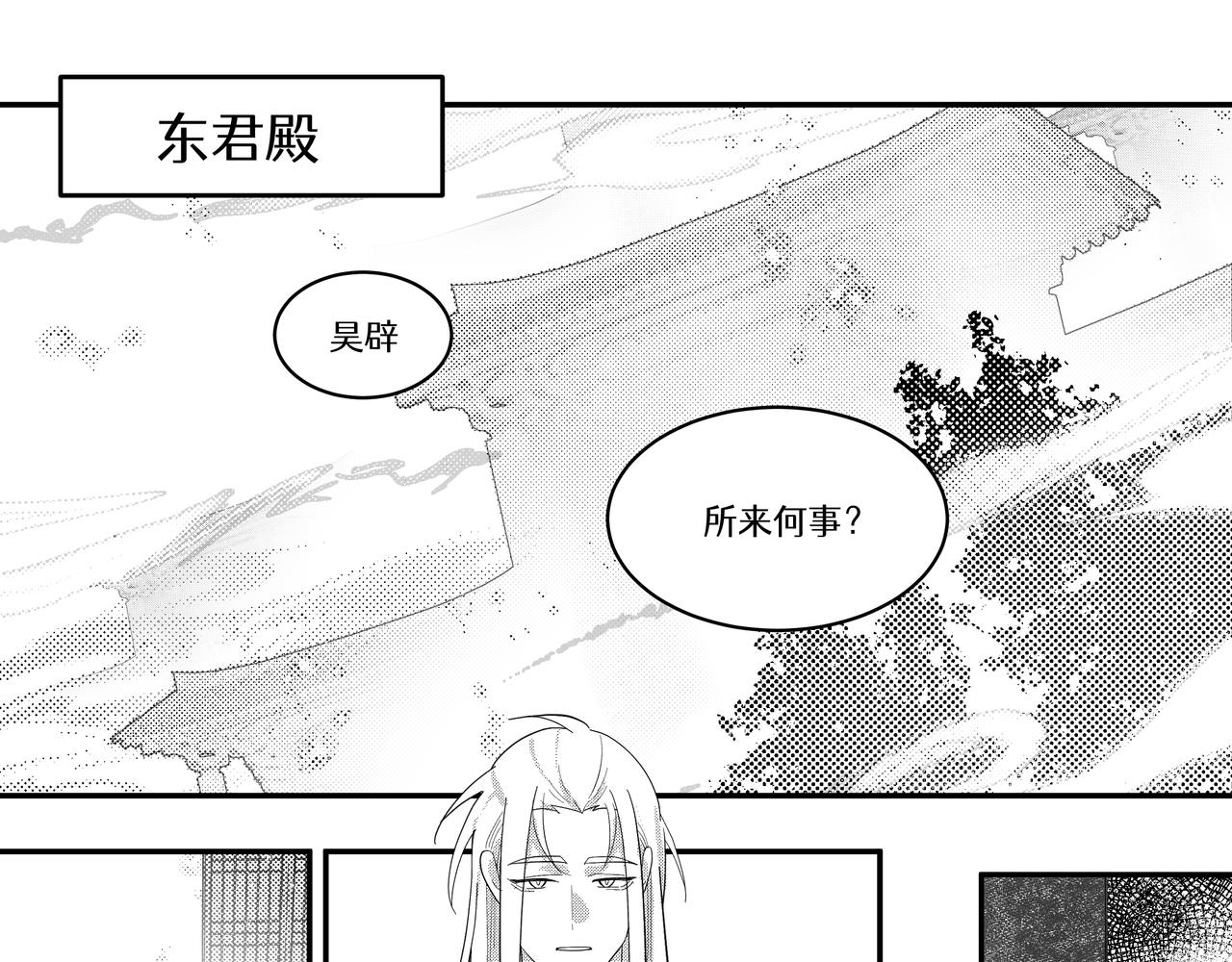 番外：天人小记-第30话