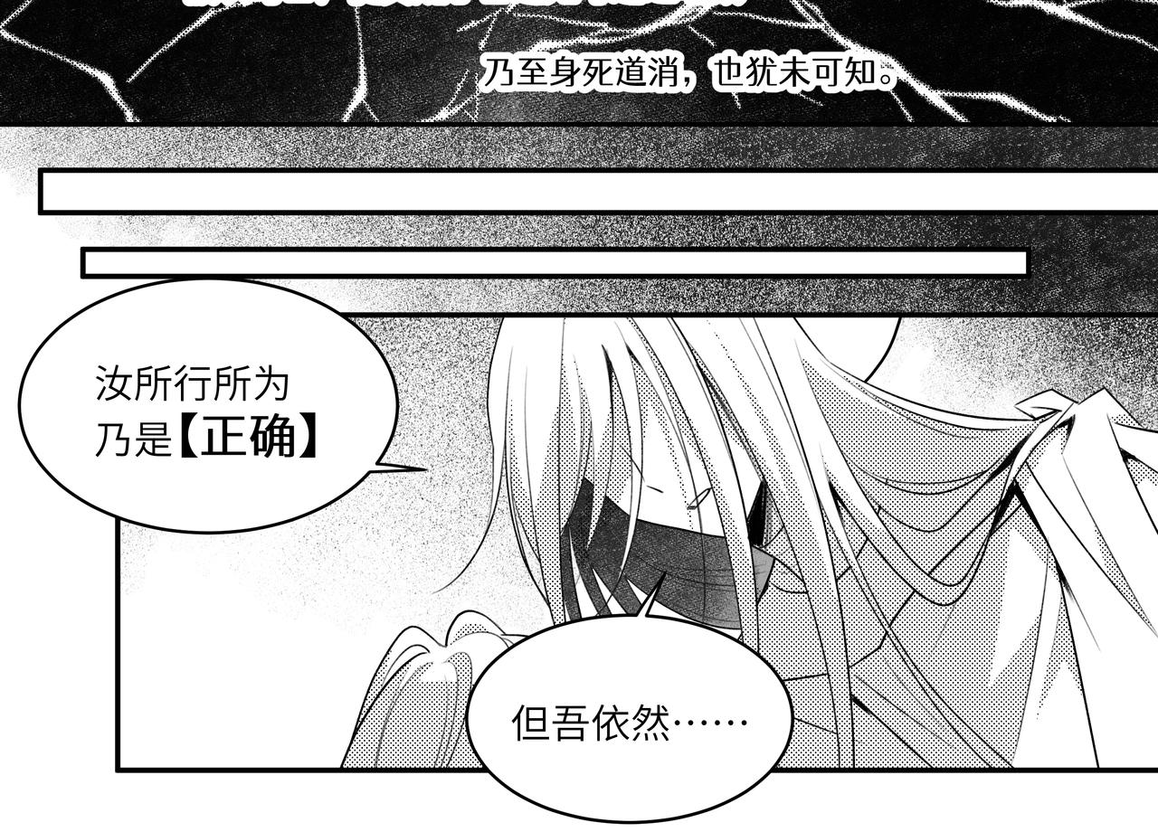 番外：天人小记-第30话