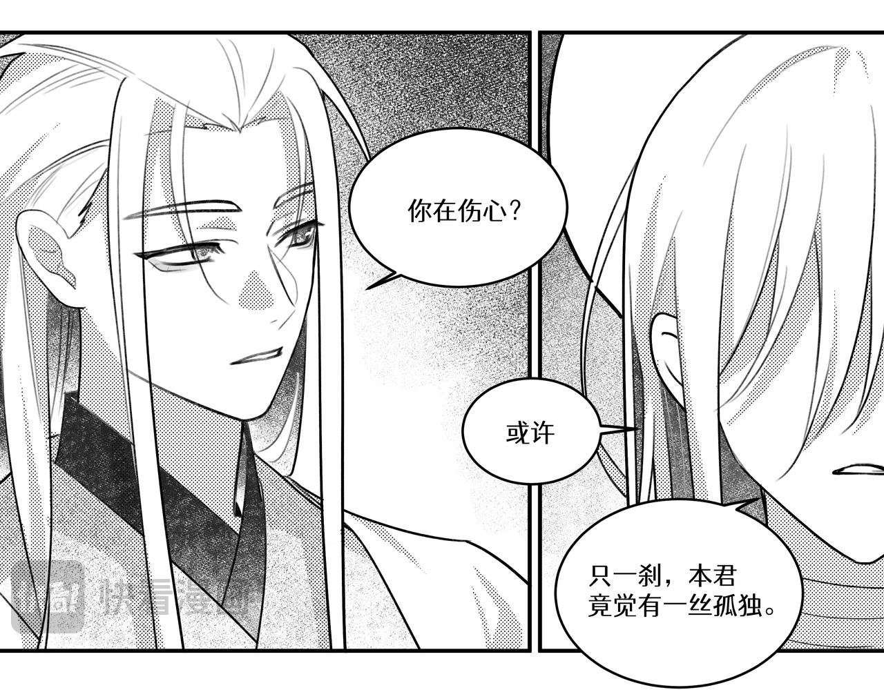 番外：天人小记-第30话