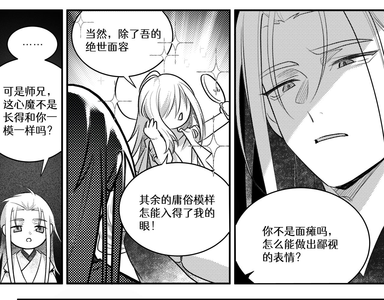 番外：天人小记-第30话