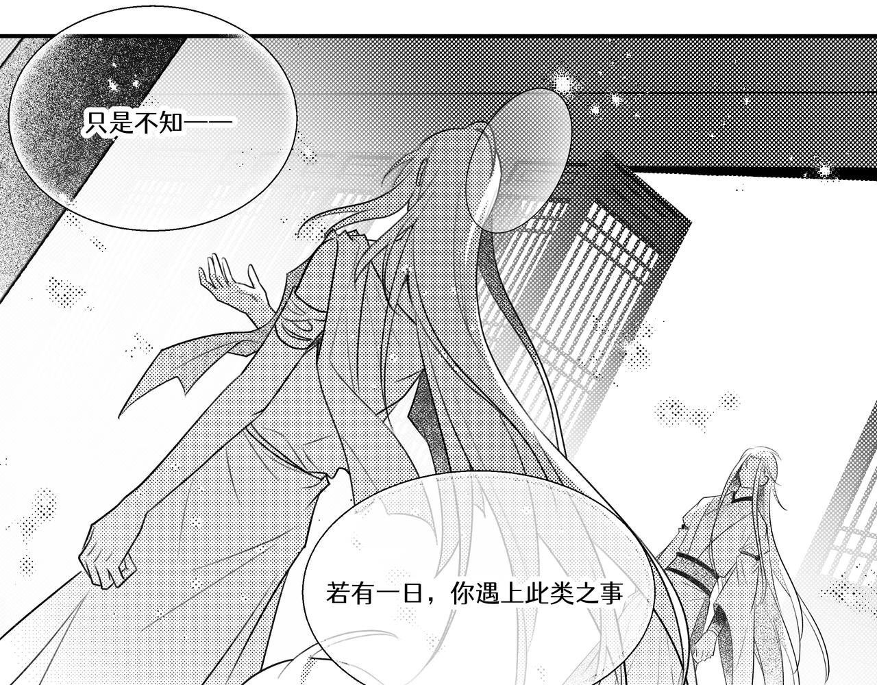 番外：天人小记-第30话