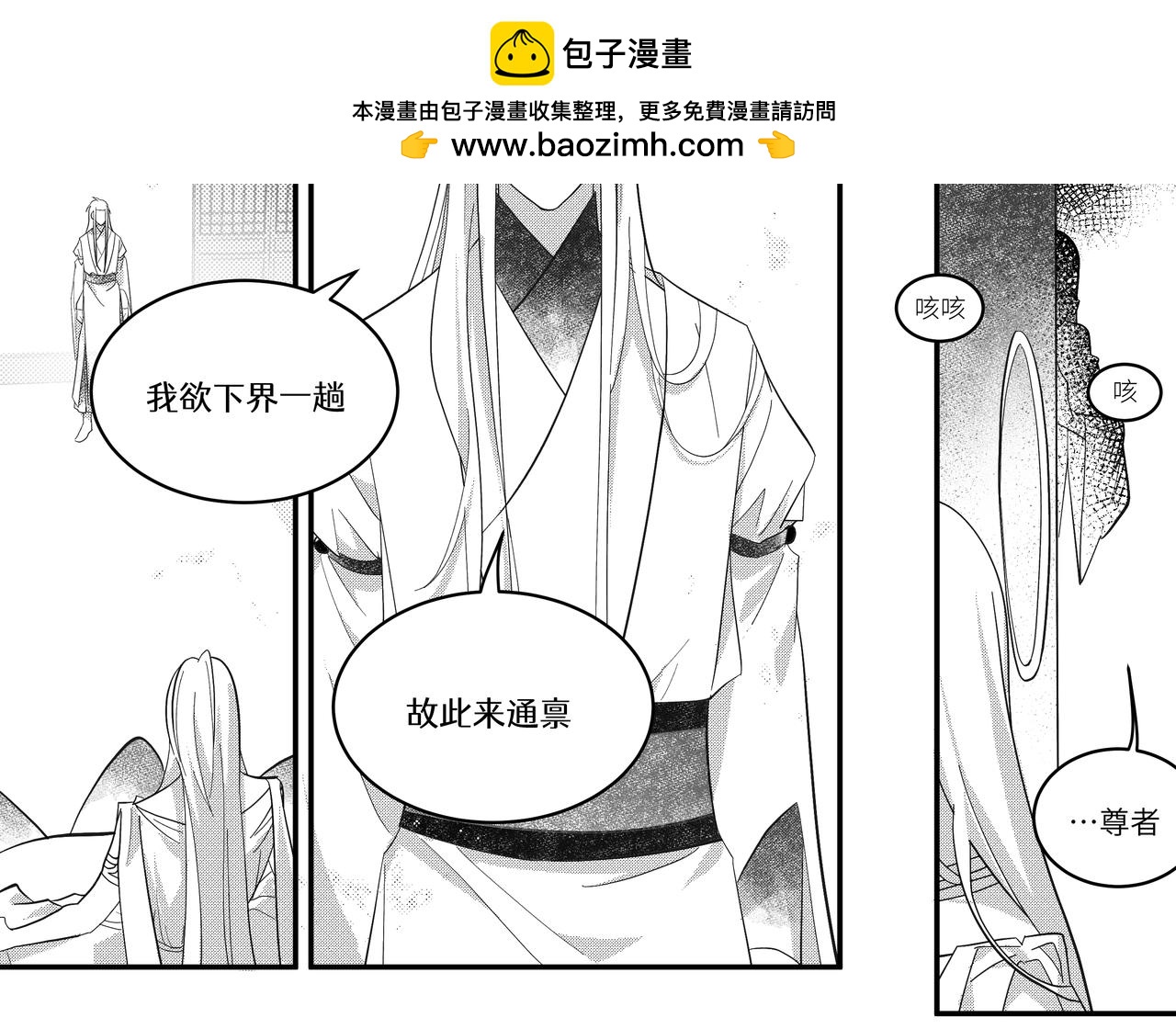 番外：天人小记-第30话