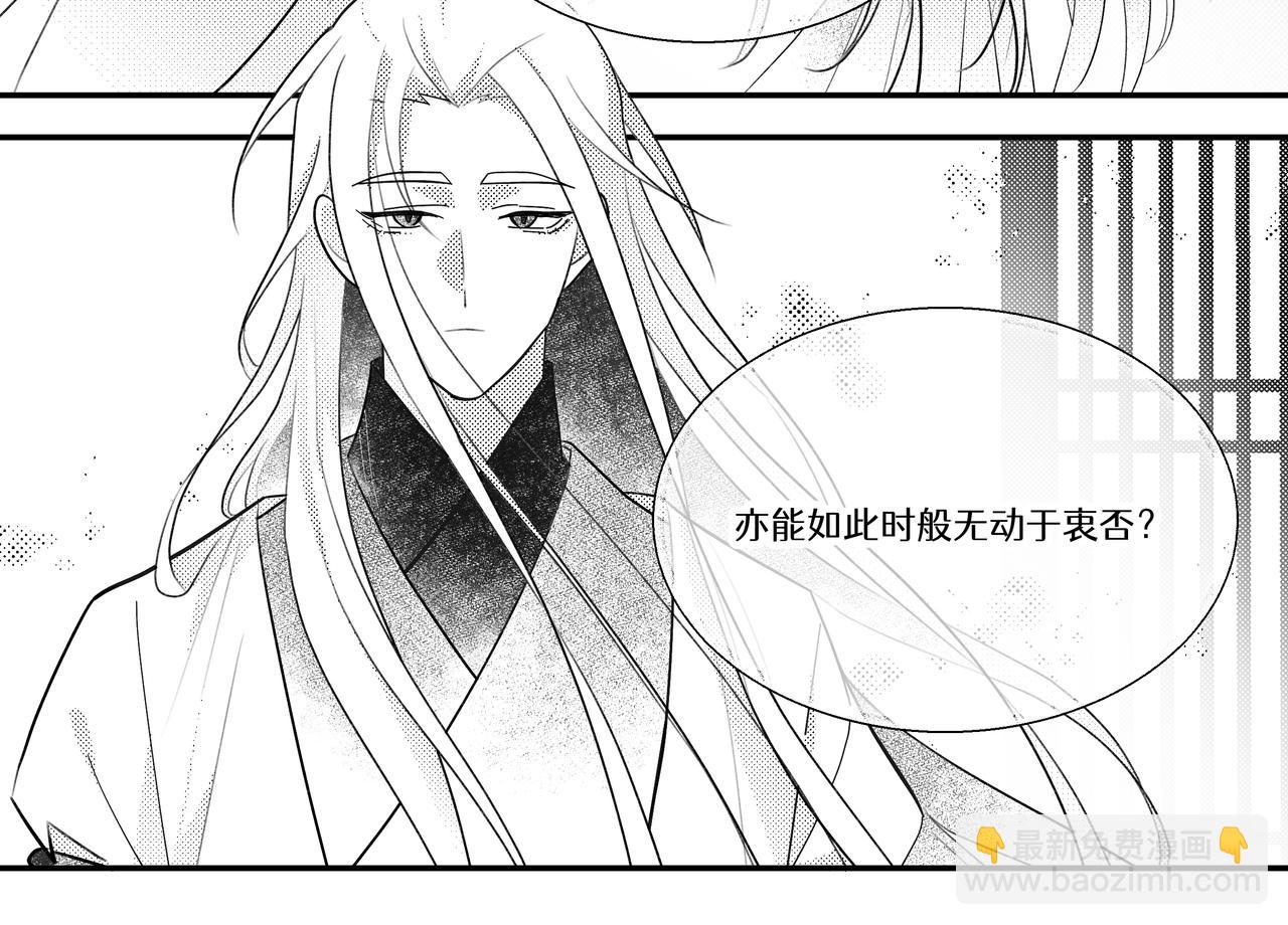 番外：天人小记-第30话