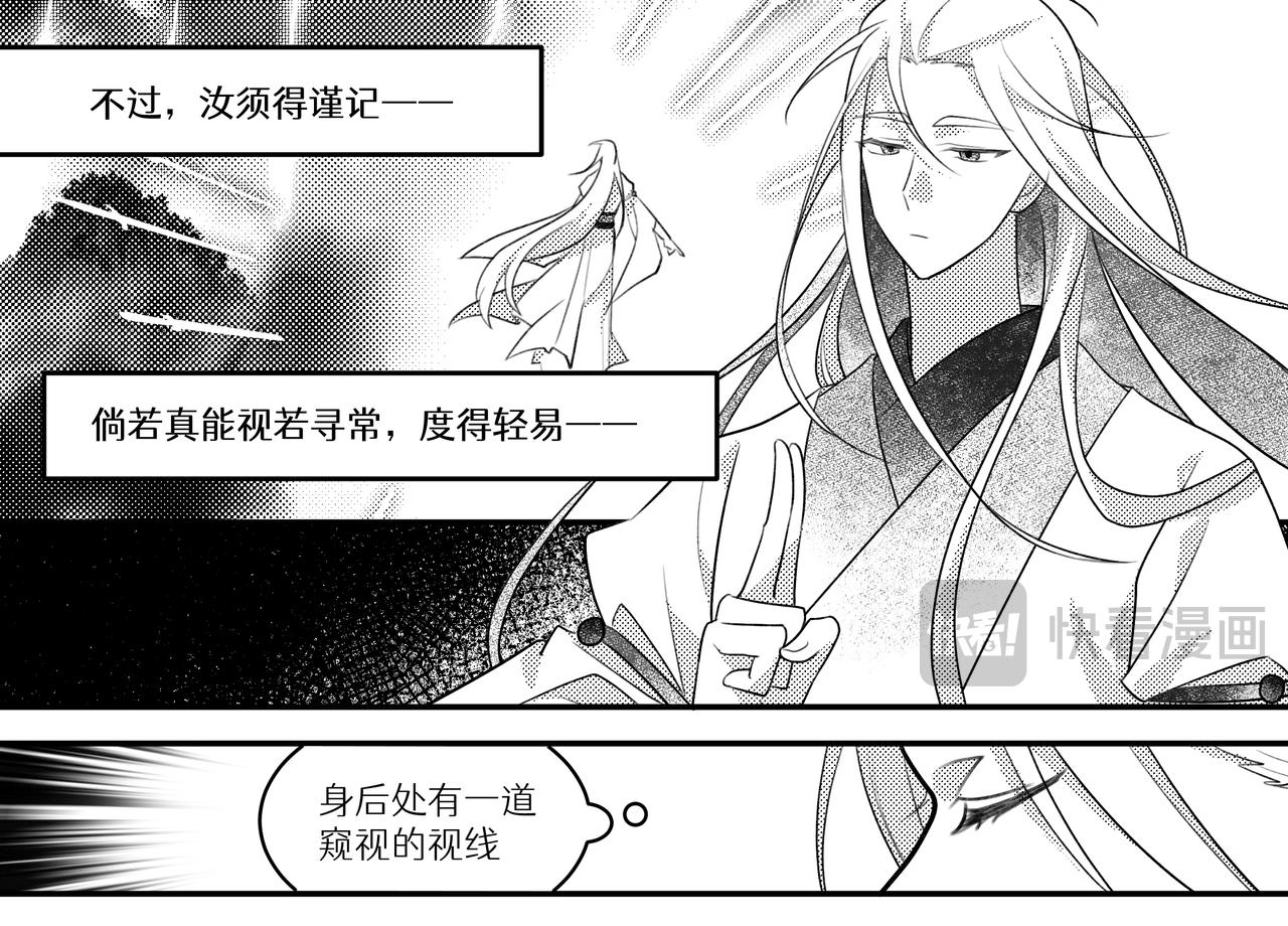 番外：天人小记-第30话