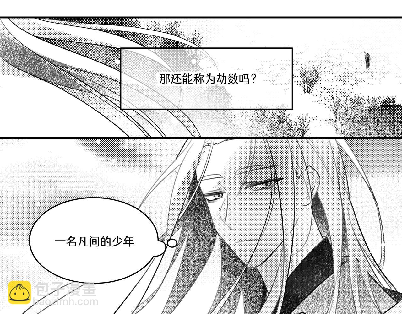 番外：天人小记-第30话